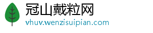 河南今日全省阴天多地有小雨 大部地区有雾-冠山戴粒网